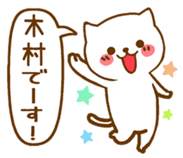Fun Sticker gift to KIMURA sticker #15799750