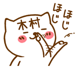 Fun Sticker gift to KIMURA sticker #15799753