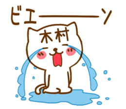 Fun Sticker gift to KIMURA sticker #15799754