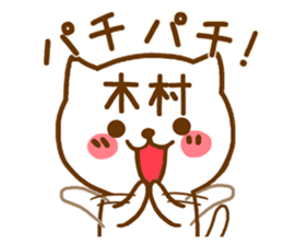 Fun Sticker gift to KIMURA sticker #15799756