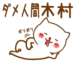 Fun Sticker gift to KIMURA sticker #15799757
