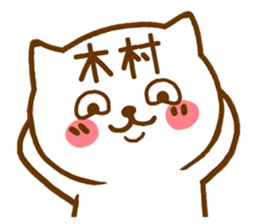 Fun Sticker gift to KIMURA sticker #15799759