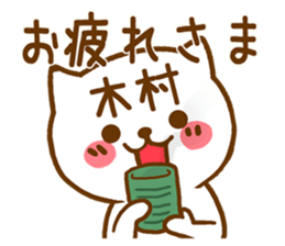 Fun Sticker gift to KIMURA sticker #15799761