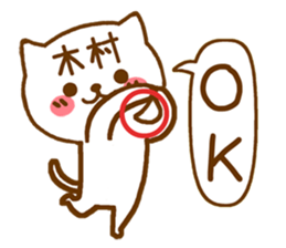 Fun Sticker gift to KIMURA sticker #15799763