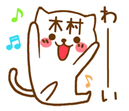 Fun Sticker gift to KIMURA sticker #15799765