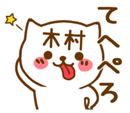 Fun Sticker gift to KIMURA sticker #15799766