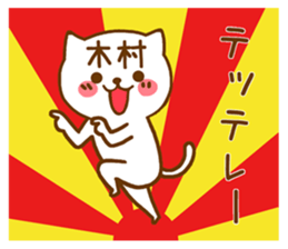 Fun Sticker gift to KIMURA sticker #15799768