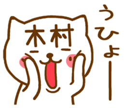 Fun Sticker gift to KIMURA sticker #15799769