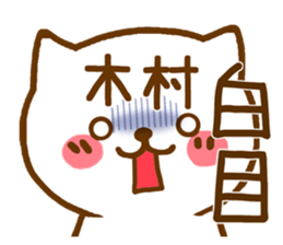 Fun Sticker gift to KIMURA sticker #15799770