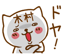 Fun Sticker gift to KIMURA sticker #15799771