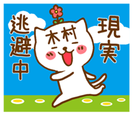 Fun Sticker gift to KIMURA sticker #15799772