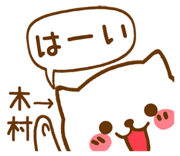 Fun Sticker gift to KIMURA sticker #15799773