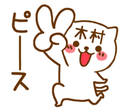 Fun Sticker gift to KIMURA sticker #15799775