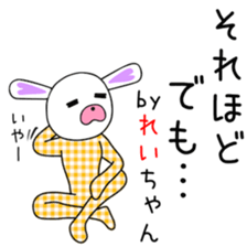 Cute reichan dedicated sticker #15799968