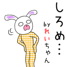 Cute reichan dedicated sticker #15799969