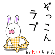 Cute reichan dedicated sticker #15799972