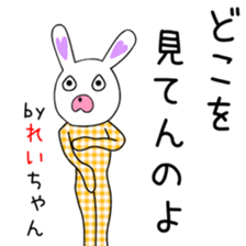 Cute reichan dedicated sticker #15799978