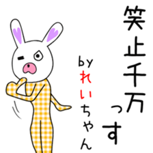 Cute reichan dedicated sticker #15799981