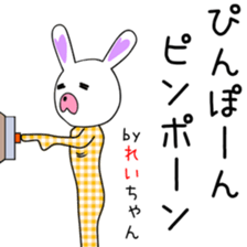 Cute reichan dedicated sticker #15799982