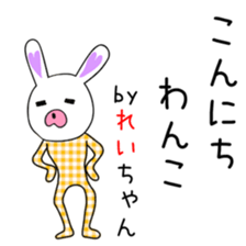 Cute reichan dedicated sticker #15799988