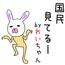 Cute reichan dedicated sticker #15799989