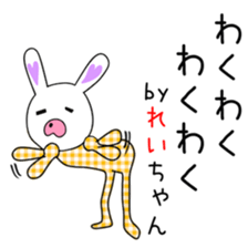 Cute reichan dedicated sticker #15799990