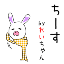 Cute reichan dedicated sticker #15799993