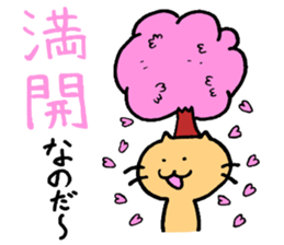 Spring Cat Forever sticker #15800074