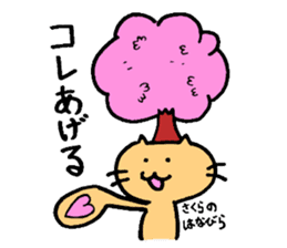 Spring Cat Forever sticker #15800077