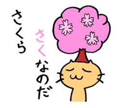 Spring Cat Forever sticker #15800079