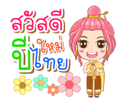 Ginny&Jook Songkran Festival sticker #15800186