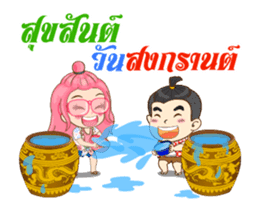 Ginny&Jook Songkran Festival sticker #15800189