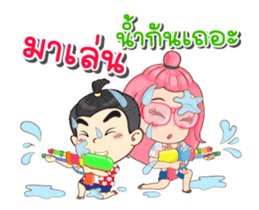 Ginny&Jook Songkran Festival sticker #15800195