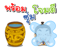 Ginny&Jook Songkran Festival sticker #15800199