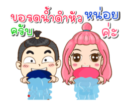 Ginny&Jook Songkran Festival sticker #15800200