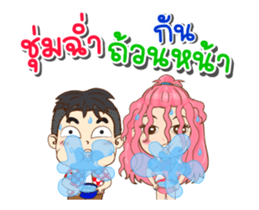 Ginny&Jook Songkran Festival sticker #15800204