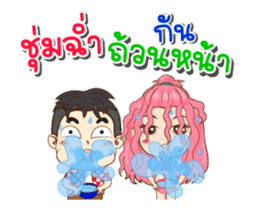 Ginny&Jook Songkran Festival sticker #15800204