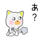 Cute Murachan dedicated sticker #15800268