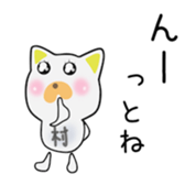 Cute Murachan dedicated sticker #15800271