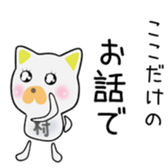 Cute Murachan dedicated sticker #15800275