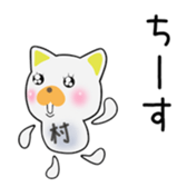 Cute Murachan dedicated sticker #15800282