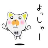 Cute Murachan dedicated sticker #15800283