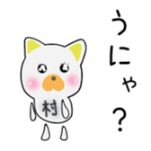 Cute Murachan dedicated sticker #15800286