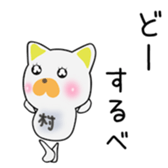 Cute Murachan dedicated sticker #15800287