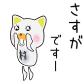 Cute Murachan dedicated sticker #15800288