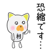 Cute Murachan dedicated sticker #15800293