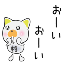 Cute Murachan dedicated sticker #15800294
