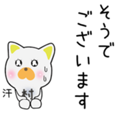 Cute Murachan dedicated sticker #15800296