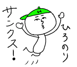 HIRONORI sticker #15800326