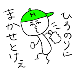 HIRONORI sticker #15800332